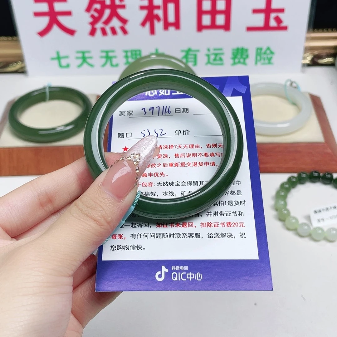 未镶嵌手镯和田玉@****?