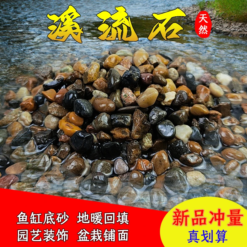 原生底砂石头场景黑色鱼缸批发水培鱼缸园林鹅卵石鱼缸造景