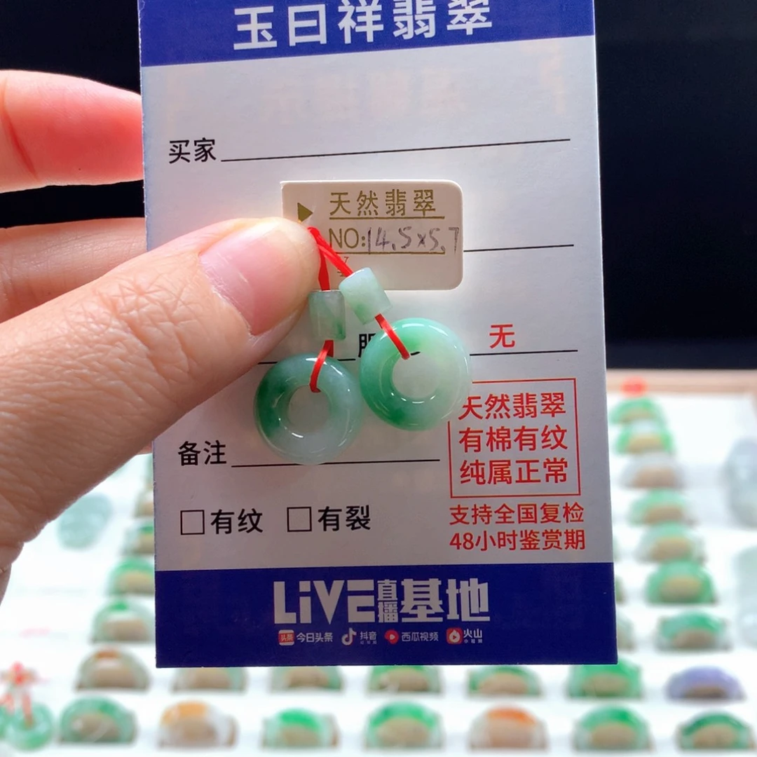 未镶嵌戒指翡翠甜甜圈一对14.5*5.7