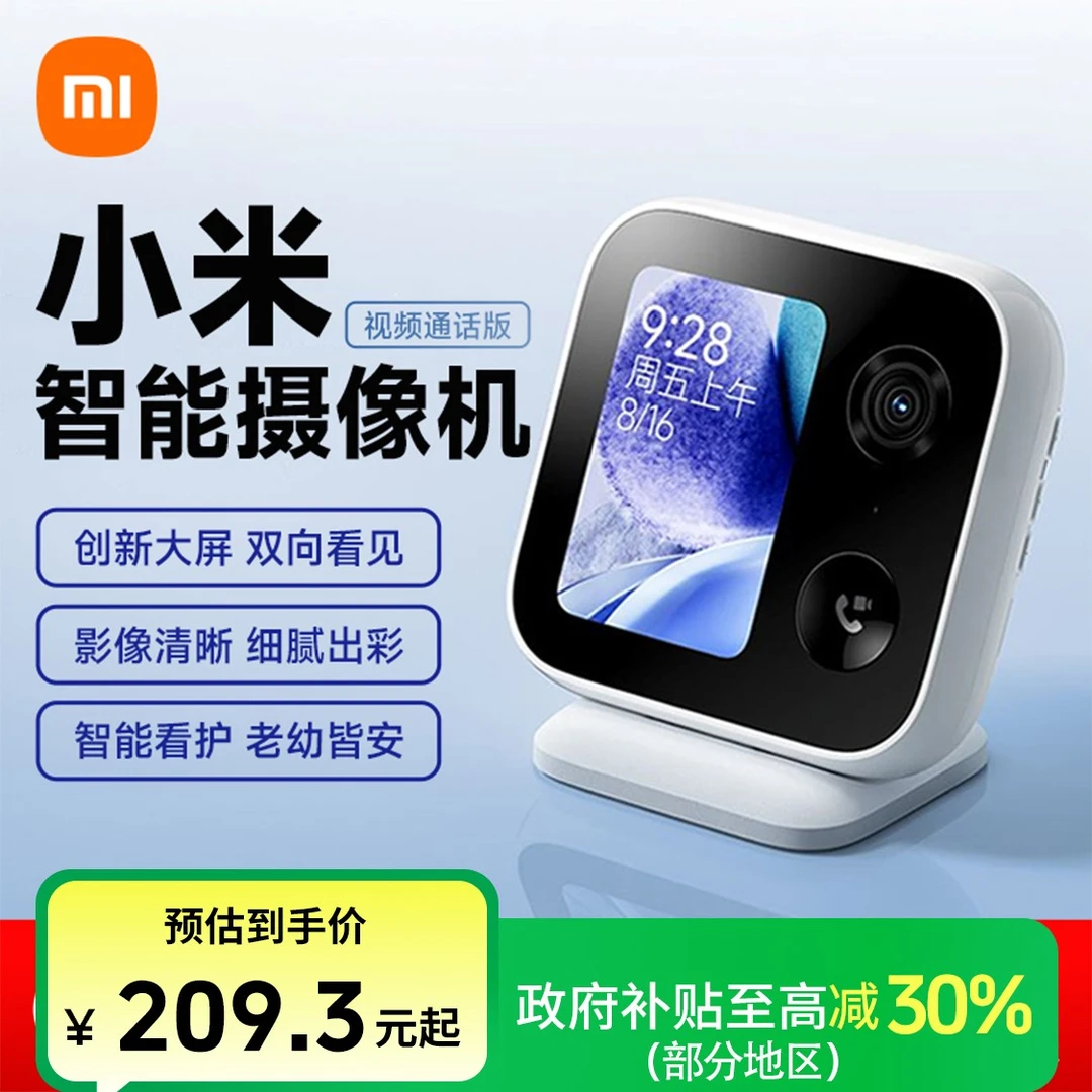 小米摄像机视频通话版家用无线网络智能摄像头400W像素高清摄像头