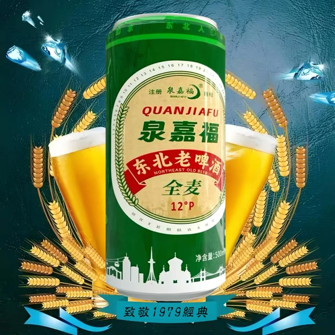 泉嘉福东北老啤酒500ml*3罐