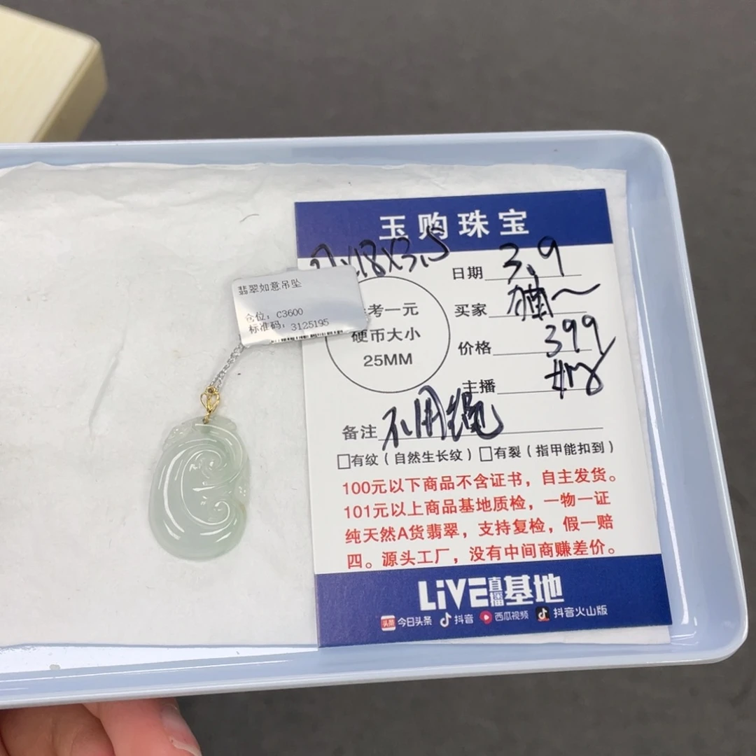 翡翠颈饰18K金镶嵌喵*咪如意