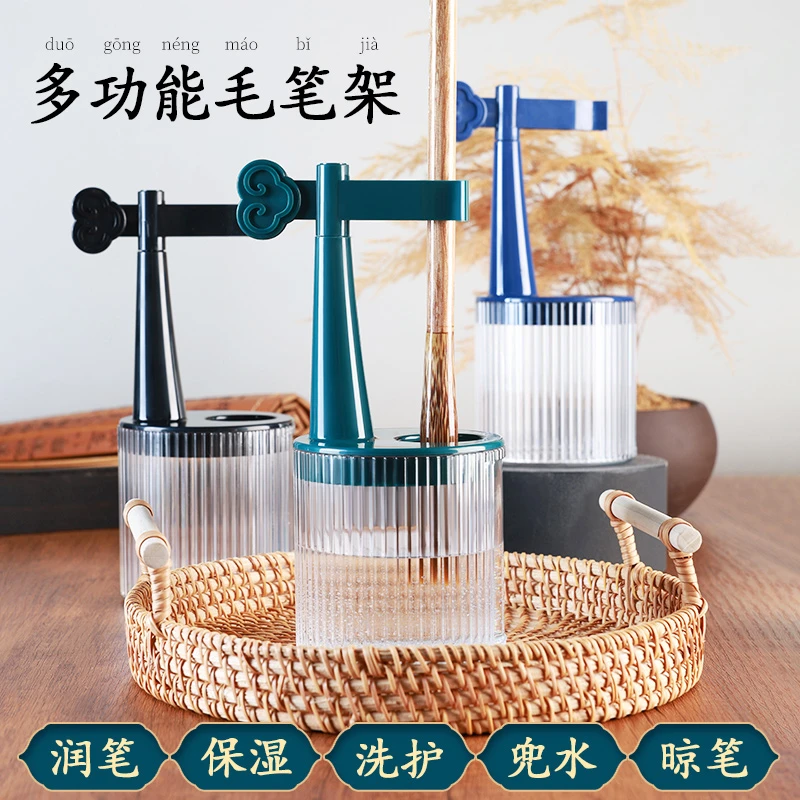 多功能免洗笔架保湿晾笔夹新中式书法挂笔架文房四宝用品置笔架子