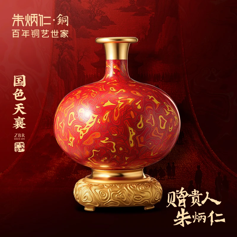 朱炳仁【国色天襄】仁彩第三式高档收藏铜瓶贵人礼经典天球瓶工艺品