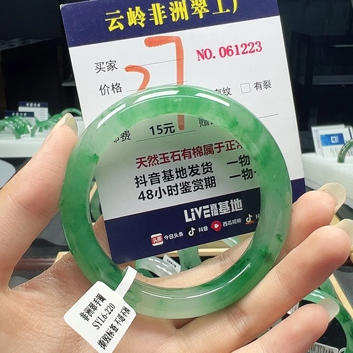 石英质玉未镶嵌手镯