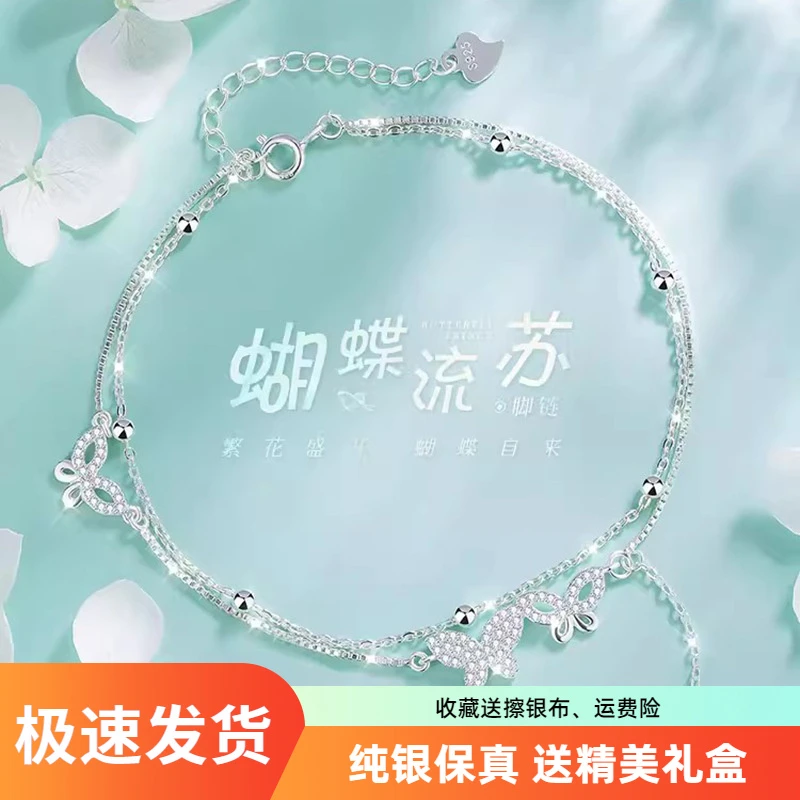 925银脚链 感女生时尚女款脚链女感流苏简约足链素款新款蝴蝶纯银