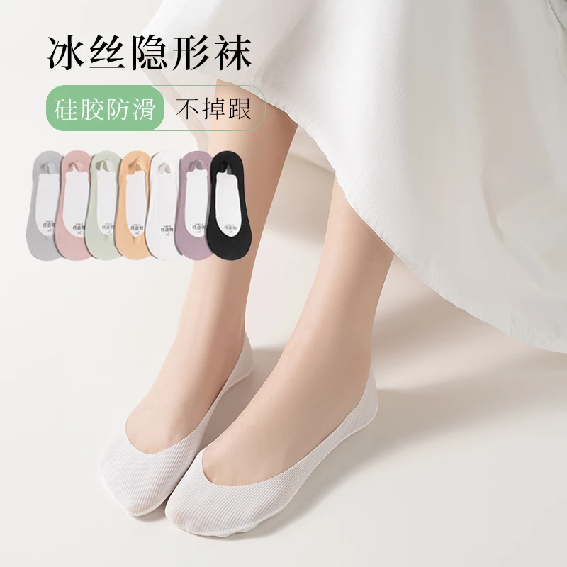 【竹奈狐】条纹夏季薄款浅口冰丝船袜硅胶防滑不掉跟纯棉足底隐形袜