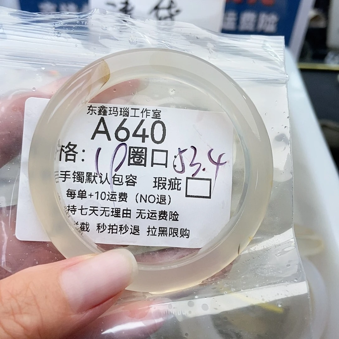 手镯玛瑙/玉髓未镶嵌鸢*640