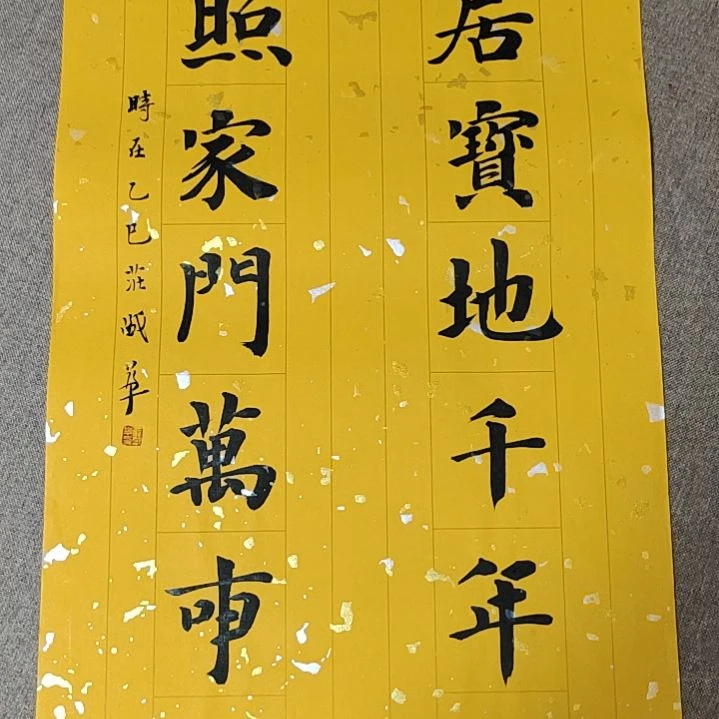 书法庄盛华书法作品