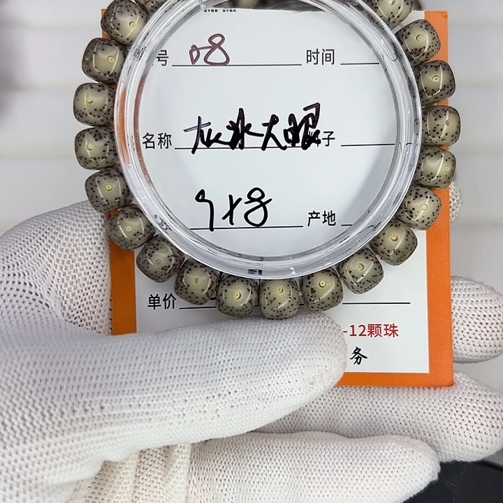 吊坠星月菩提灰冰大眼