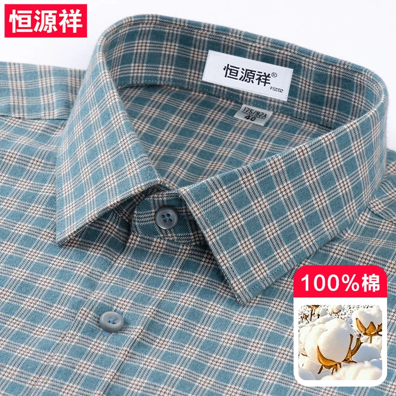 恒源祥100%纯棉户外休闲衬衫男士高级感格子商务长袖高档磨毛衬衣