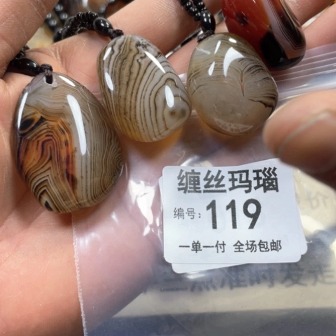 【闪购商品】未镶嵌颈饰玛瑙/玉髓