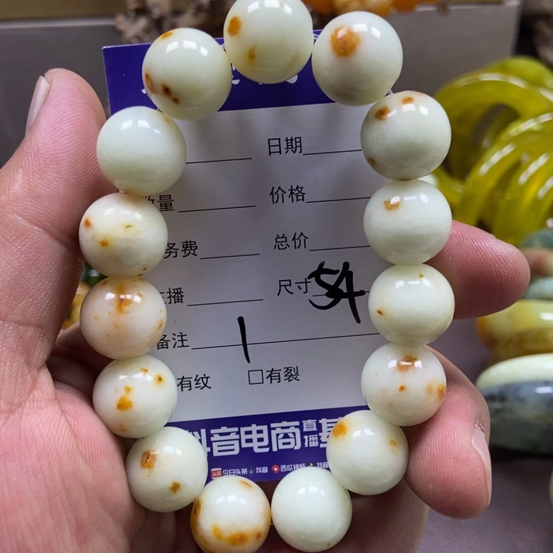 小***鱼蓝田玉（蛇纹石化大理石玉）未镶嵌手串