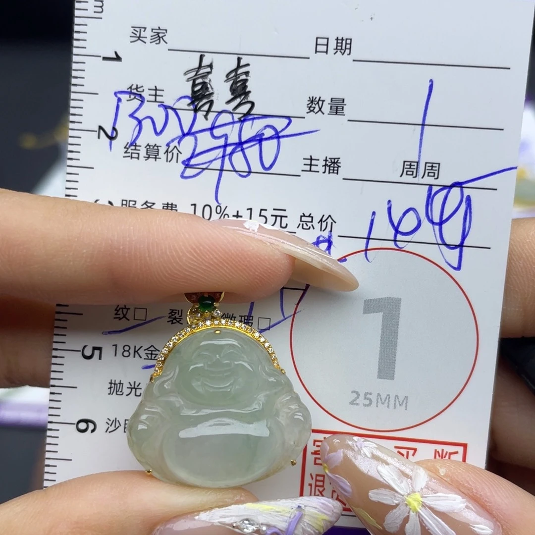 颈饰18K金镶嵌翡翠吊坠