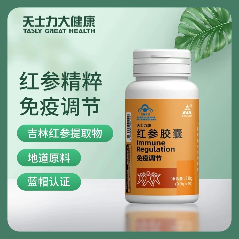 天士力牌红参胶囊60粒/瓶 免疫调节 吉林红参提取物
