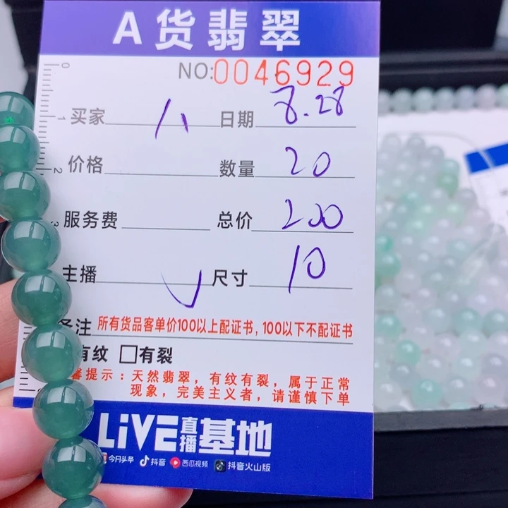 八***卫未镶嵌手链翡翠多样性