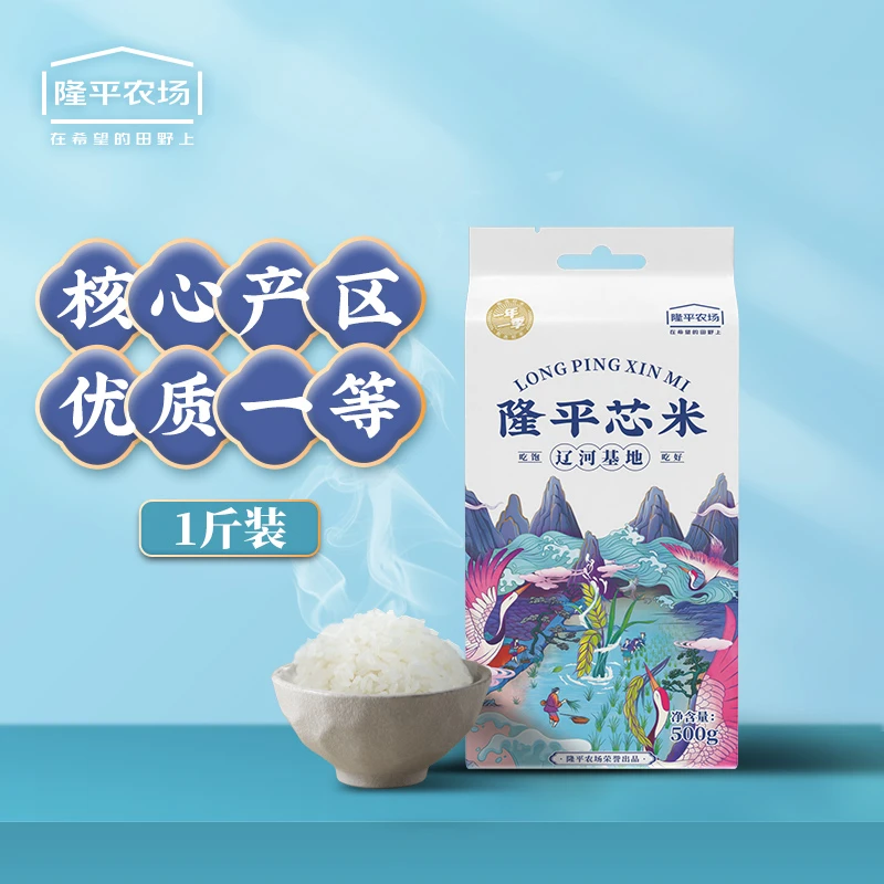 袁谷农场辽河基地500g真空小包装包装1斤东北粳米营养稻米优质