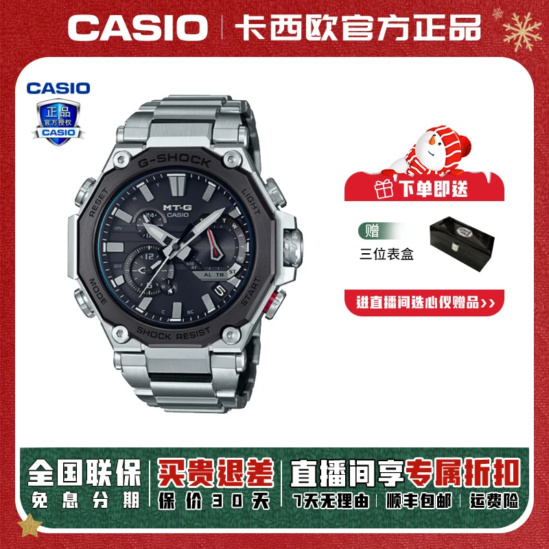 Casio/卡西欧MTG系列太阳能蓝牙防水多功能潮流手表MTG-B2000D