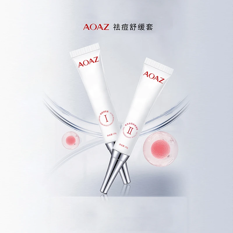 AOAZ祛痘*舒缓套（祛痘清肌霜+依克多因舒缓凝胶）