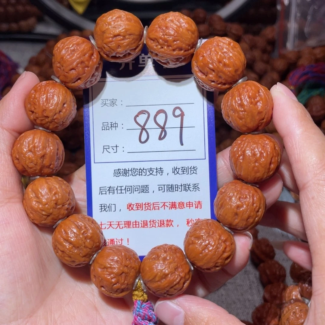 文玩核桃手串889小莲花座2.0