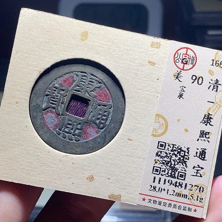 铜0124恭喜发财恭喜发财大吉大利