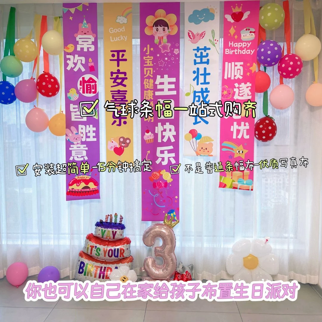 生日女童男童儿童宝宝周岁布置场景布置装饰拍照用品挂布条幅背景