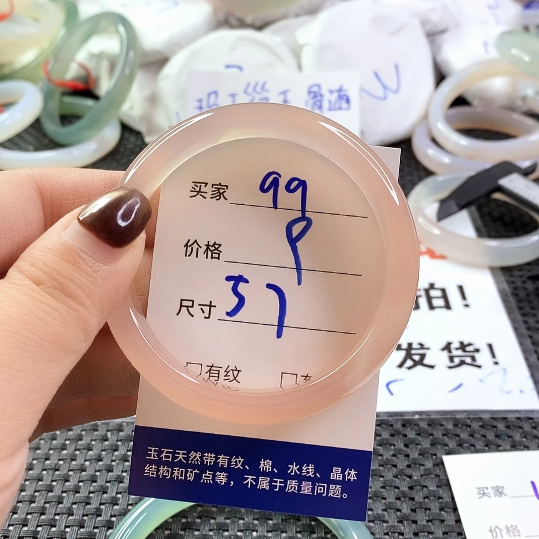 手镯玛瑙/玉髓未镶嵌99