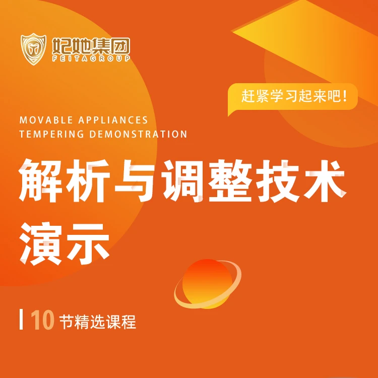 妃她年货节！{解析与调整技术实操演示}