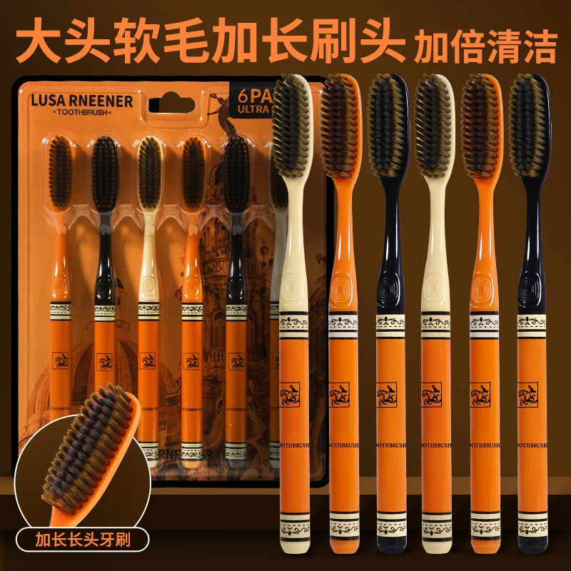 LR【6支卡板装】成人家用橙色加长加宽刷头软毛高效清洁手动牙刷