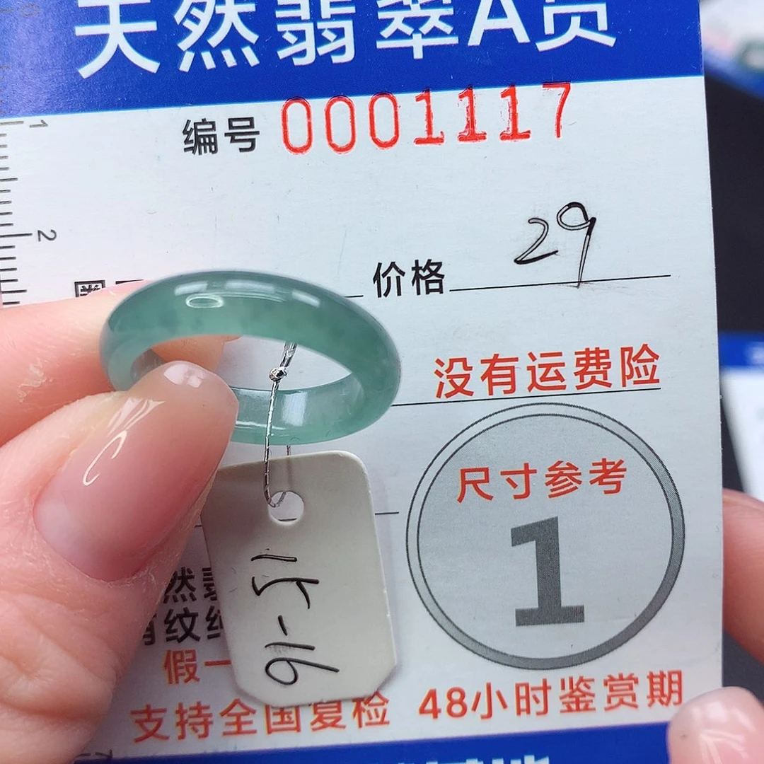 未镶嵌戒指翡翠m