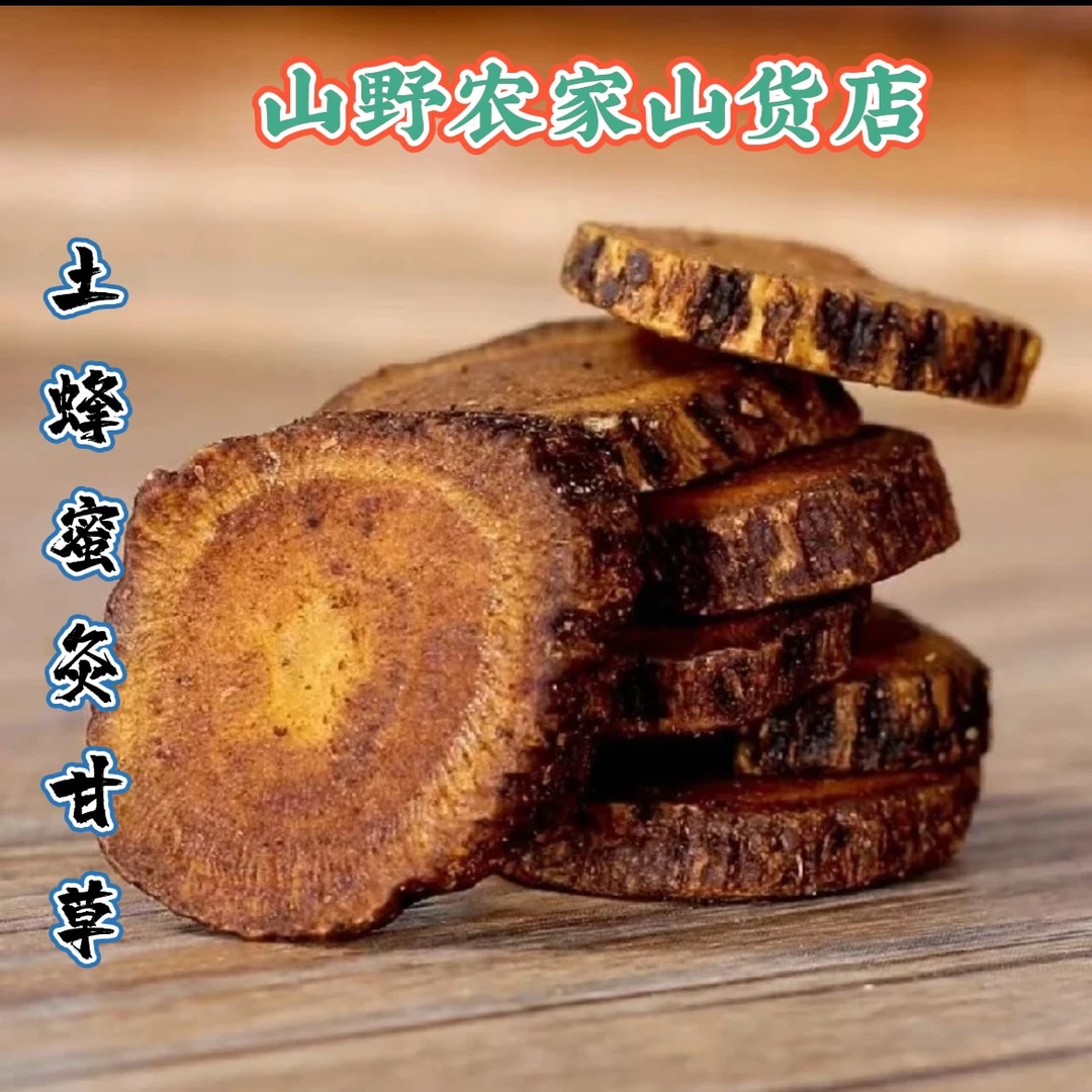 炙甘草大片 甘肃老农民用土蜂蜜炒炙甘草古法铁锅炮制原产地直发