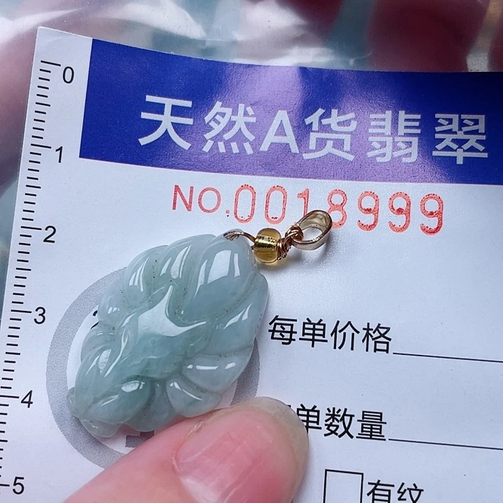 吊坠(赠链)未镶嵌翡翠