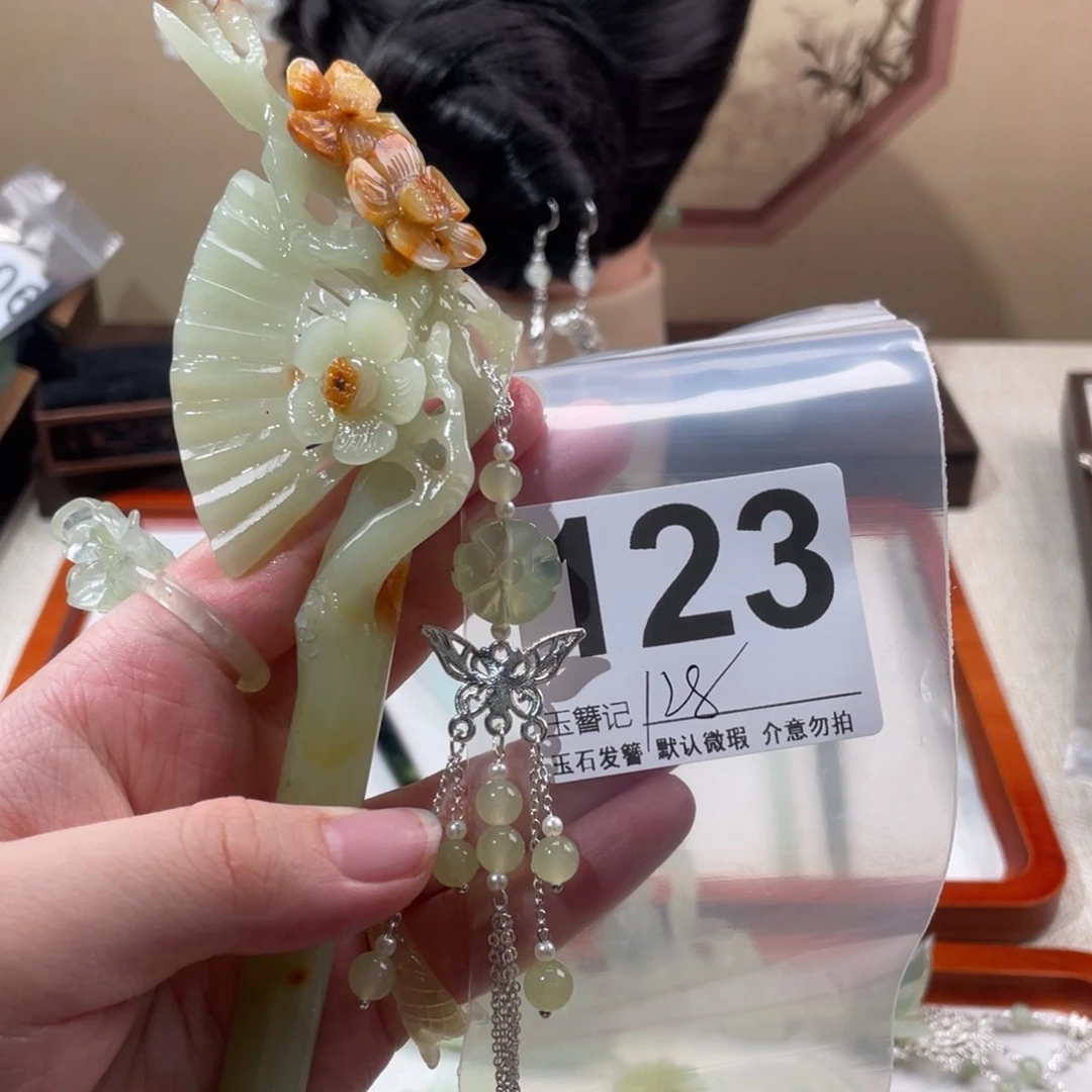 蛇纹石玉合金发饰翰****馆