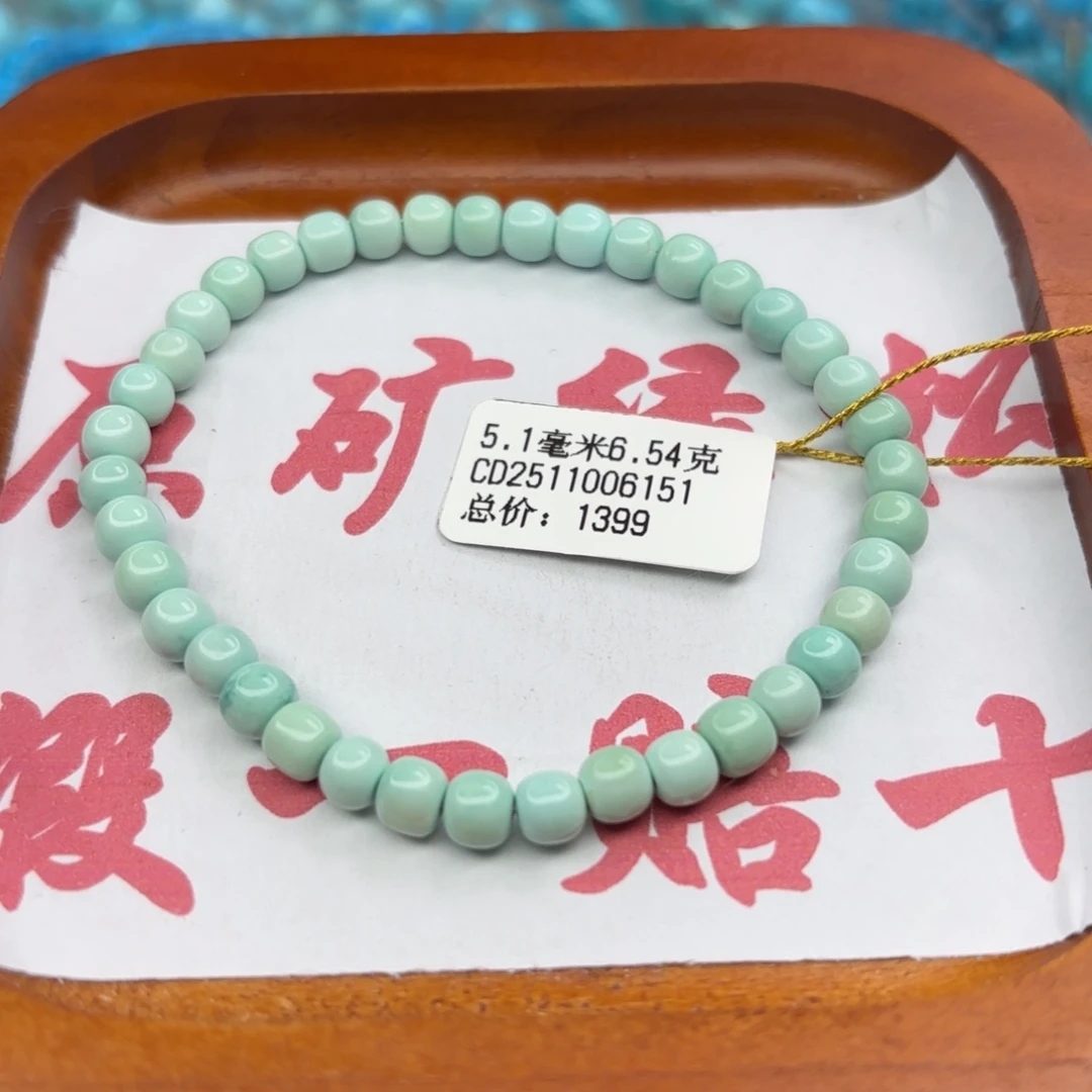 绿松石未镶嵌手链