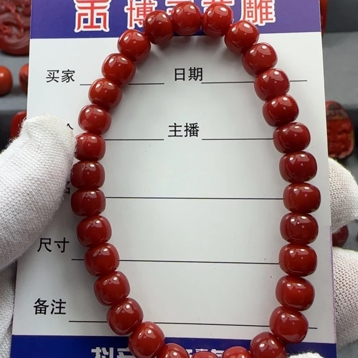 南红玛瑙7 玫瑰锦手串未镶嵌