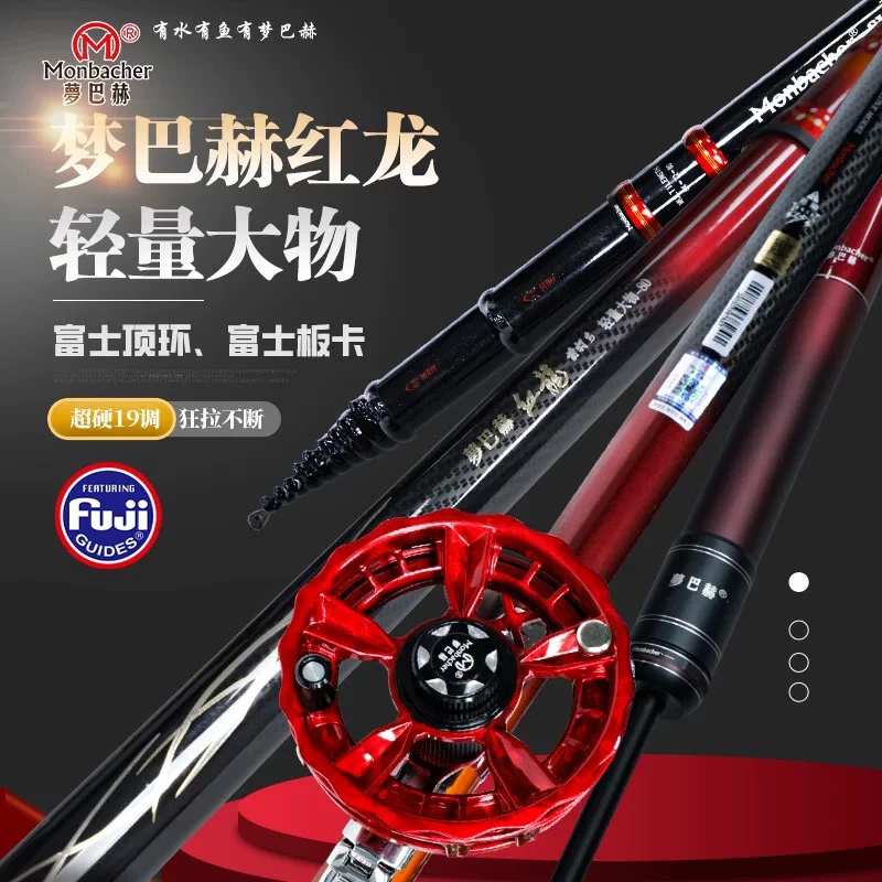 梦巴赫红龙轻量大物谷麦竿三定位超轻超硬逗钓进口碳布富士配件