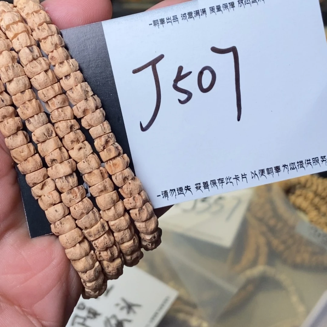 柏香籽/百香籽吊坠j507