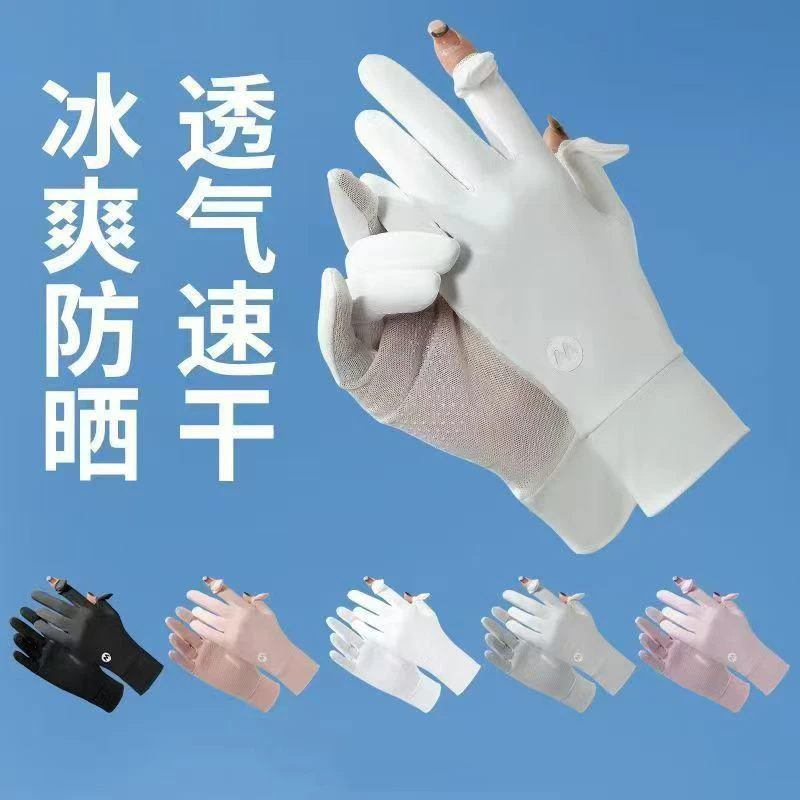 手套女款冰丝防晒春夏氛围感骑行手套可触屏多功能弹力新款手套