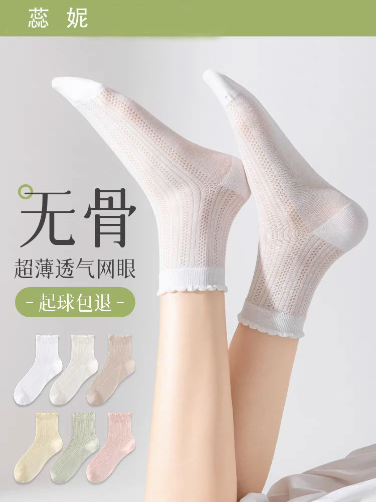 袜子女夏天薄款2025新款爆款网眼透气棉袜防滑袜子女士白色短袜