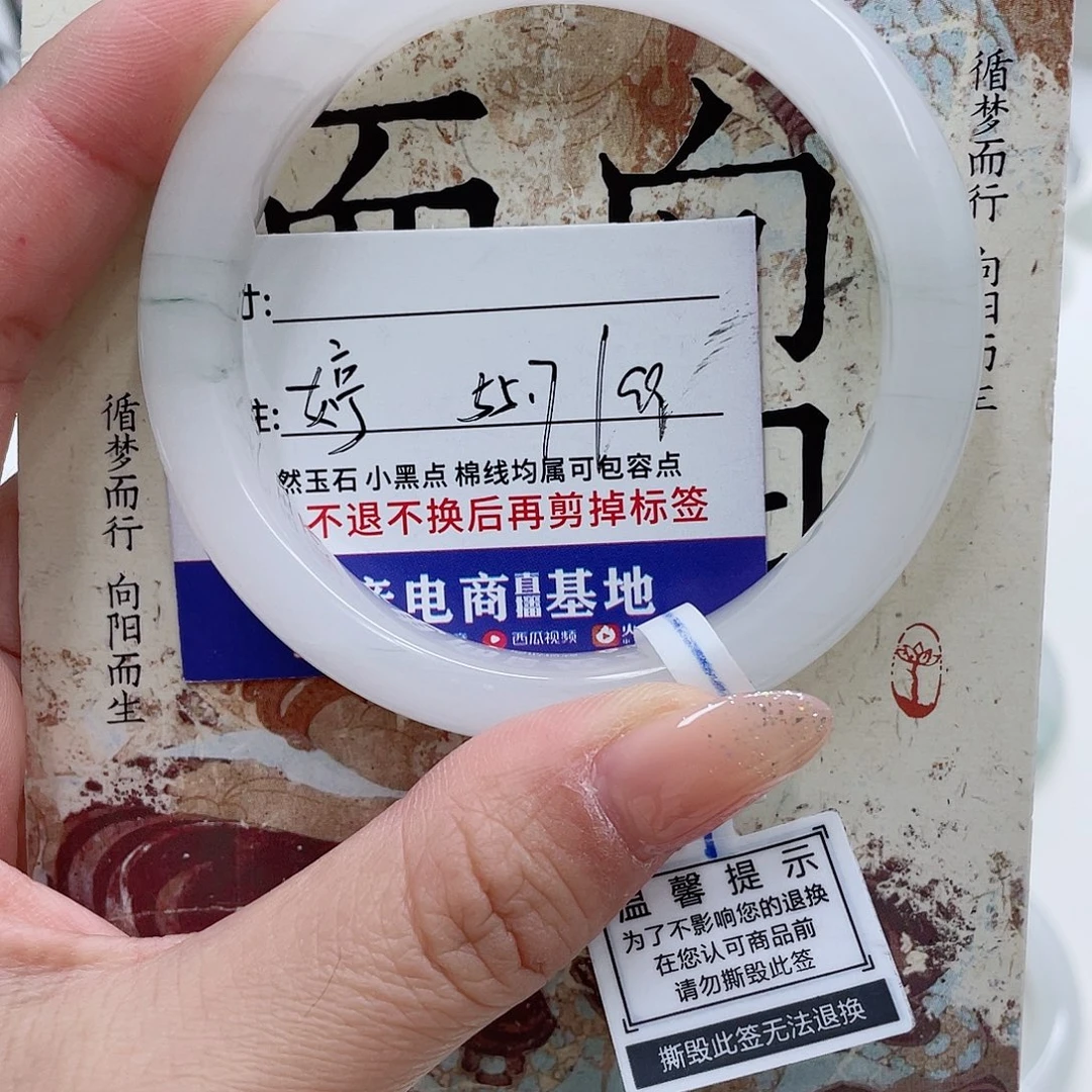 石英质玉未镶嵌手镯