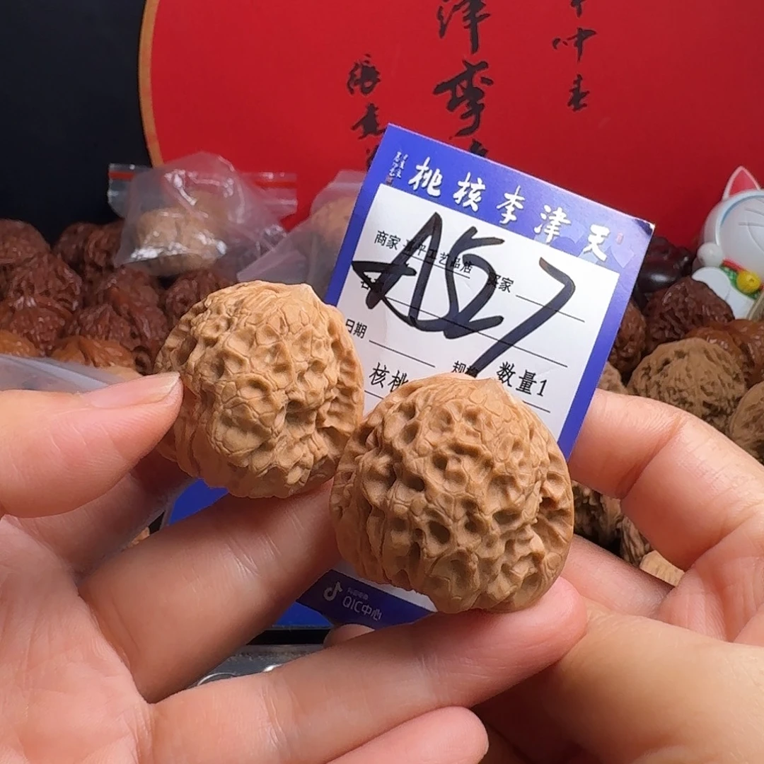 文玩核桃把件大团圆37