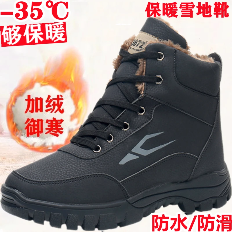 东北雪地靴男冬季保暖加绒加厚户外运动男靴防水防滑耐磨高帮棉鞋