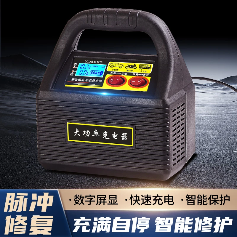 （NLQ专属）汽车电瓶充电器12V/24V摩托车蓄电池全自动修复型锂电