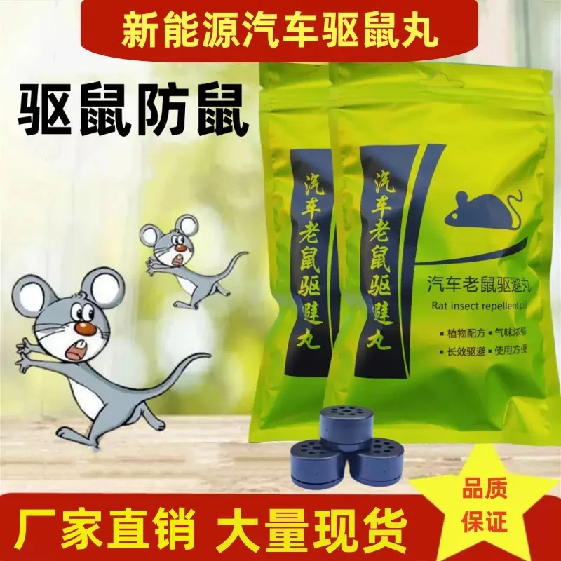 汽车驱鼠器发动机舱专用神器汽车专用驱鼠车子长时间停车防老鼠神