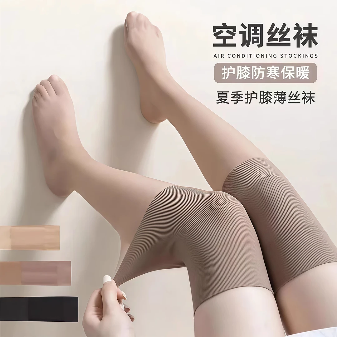 护膝丝袜空调房夏季过膝丝袜防勾丝女膝盖防寒保暖丝袜加长款袜子