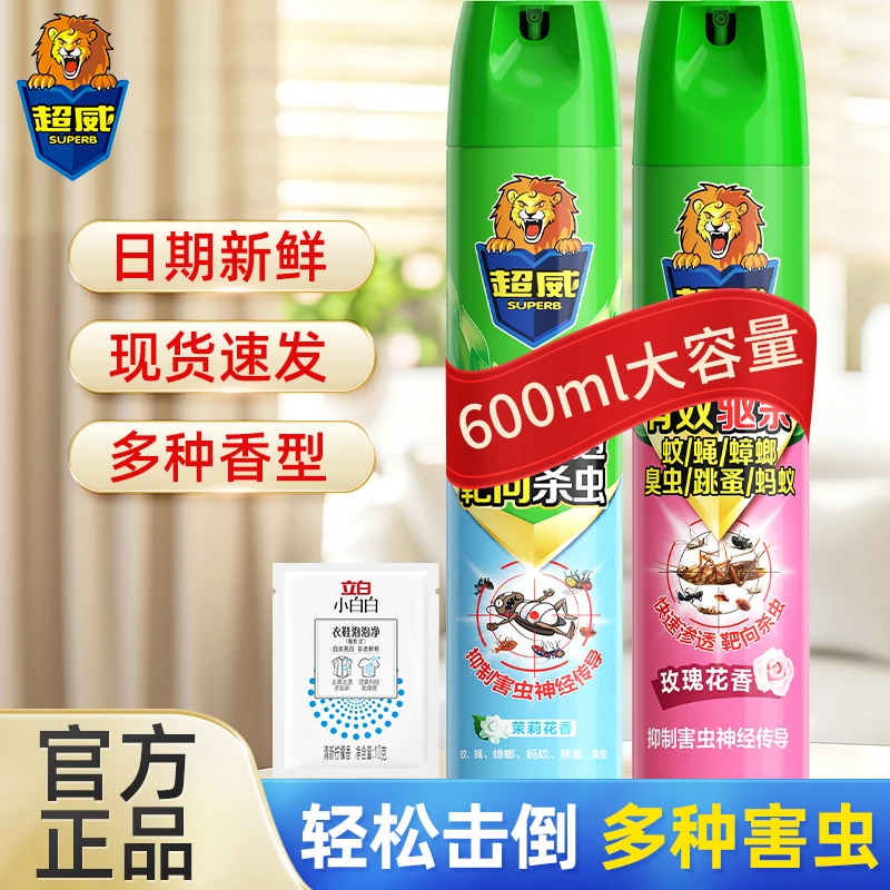 超威杀虫剂气雾剂花香型家用非无毒驱杀蚊蝇跳蚤臭虫蟑螂药灭害灵
