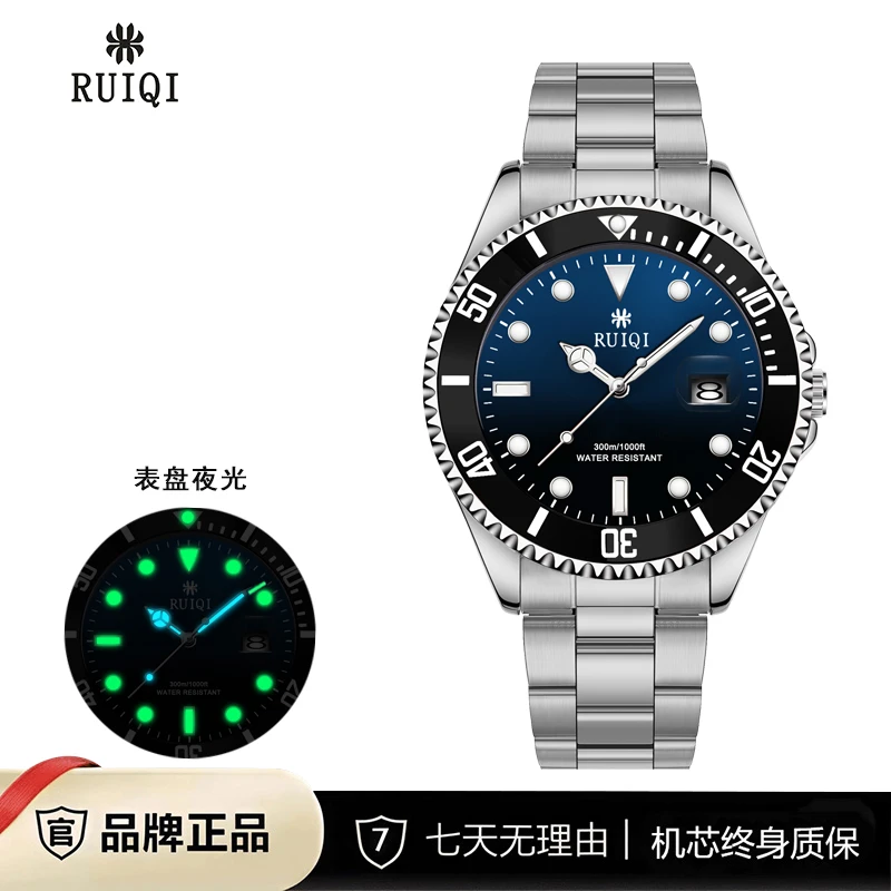 【努尔0407专属】RUIQI鬼王系列渐变男士腕表6628