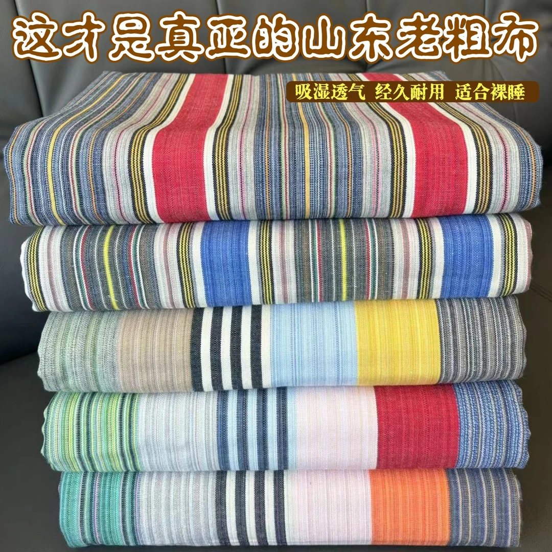 【山东老粗布床单】老粗布色织老式条纹透气床单四季民族风多功能