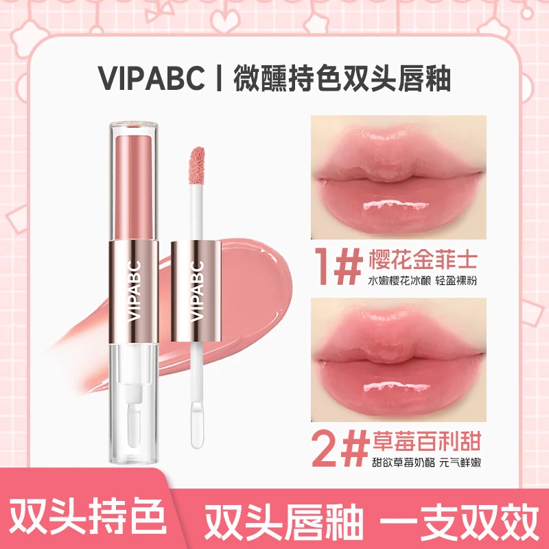 【老吴同款】双头唇釉女琥珀流光不易沾杯掉色伪素颜显白口红双效