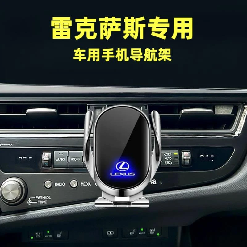 用25款凌志车载专用手机支架ES200/RX300/NX/LX/UX/LS无线 线充电